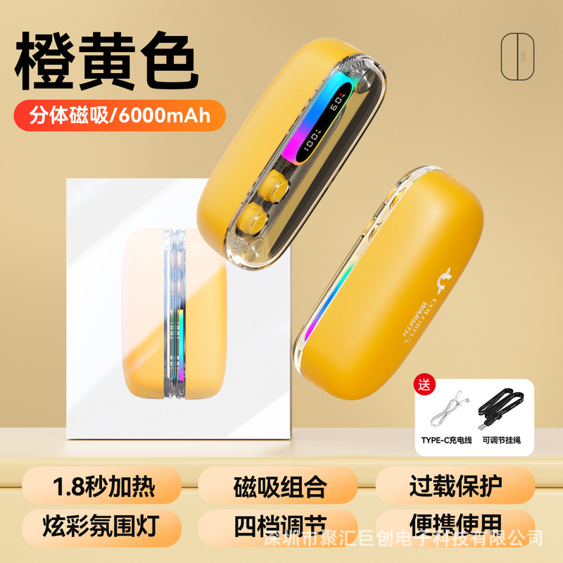 新款跨境数显暖手宝二合一发热暖宝宝分体式迷你随身磁吸暖手宝|undefined