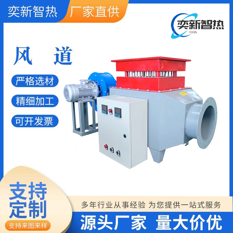 烟气处理风道加热器灰斗加热器 脱硫脱硝加热器 烘干房加热器