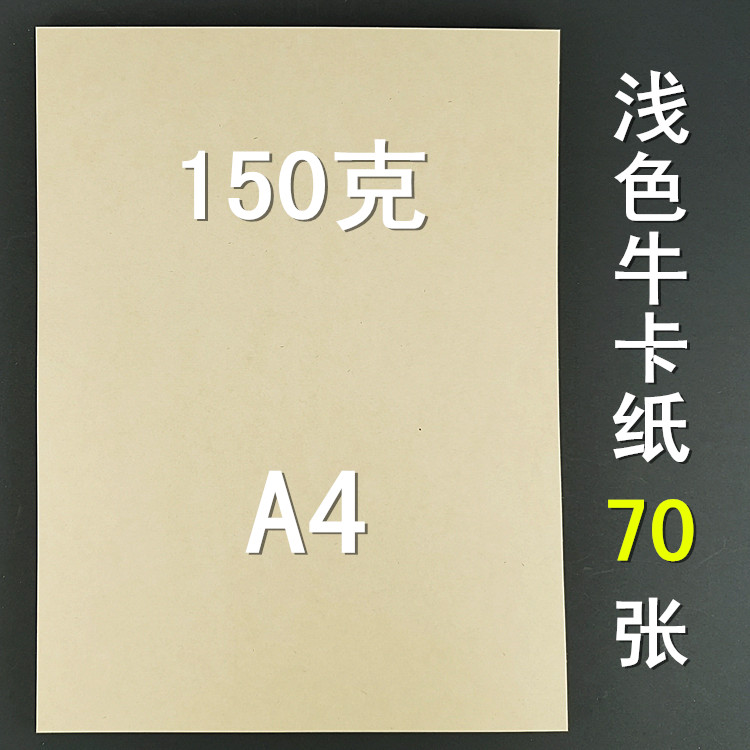 크래프트 브라운 골판지 밝은색 일반 어두운색 150G 250G A2A3A4 그림 핸드메이드 노스골드