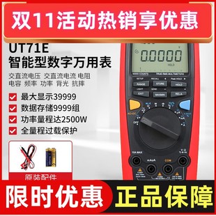 ������UT71E �����͔����f�ñ� �f�ܱ� ����Чֵ �Ԅ���