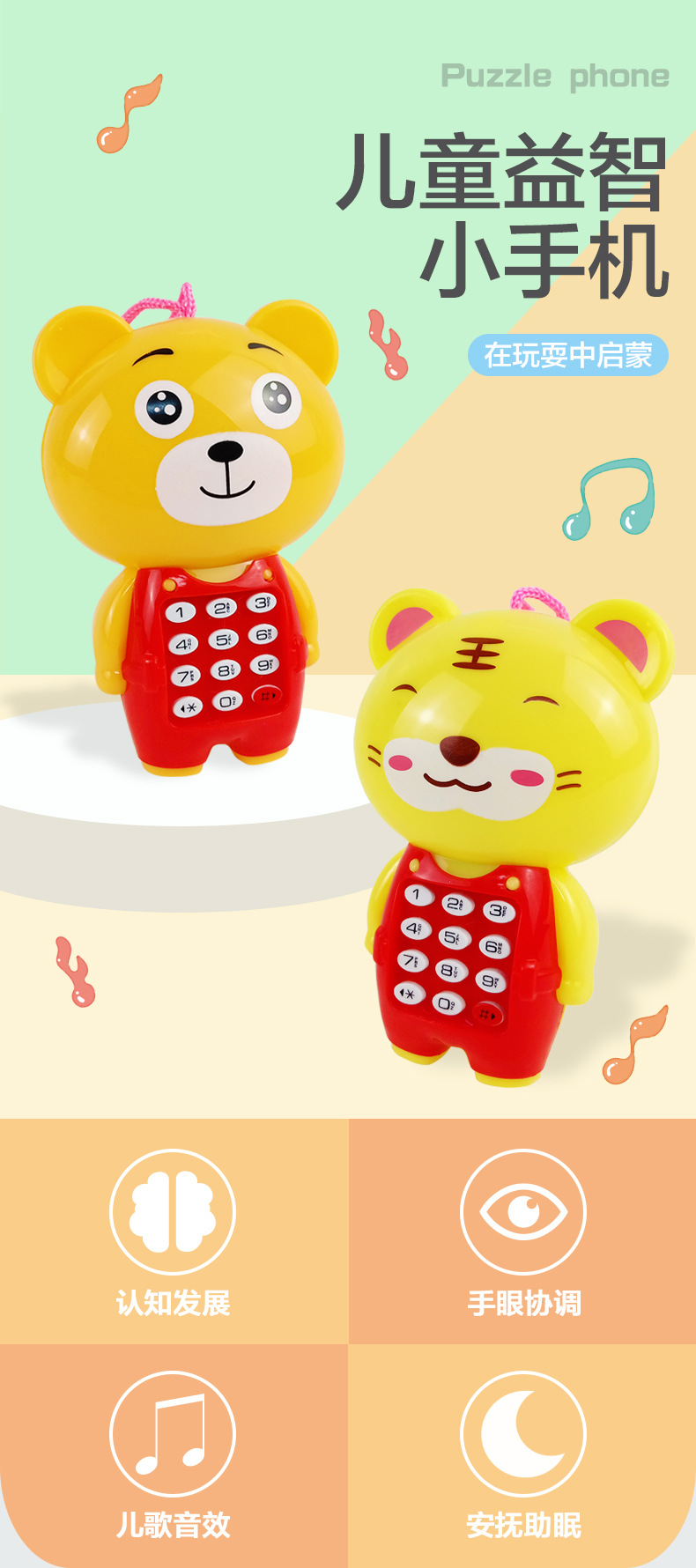卡通智能手机详情图_01.jpg