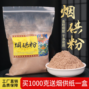 Cigarette Powder Supply Upper Supply Lower Supply Family Compassion Medicine Powder Supply Haitao Mage Cigarette Powder Supply Zixiang Bodhi Cigarette Powder