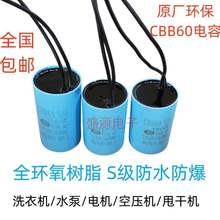 ԭ�SCBB60늙Cˮ��ϴ�C�����\�D��� 12/15/20/25UF ����