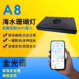 ����A+�ǿ�A8PRO A8SEɺ����ȫ���V��ˮ������LED��ˮ��SPSɺ����