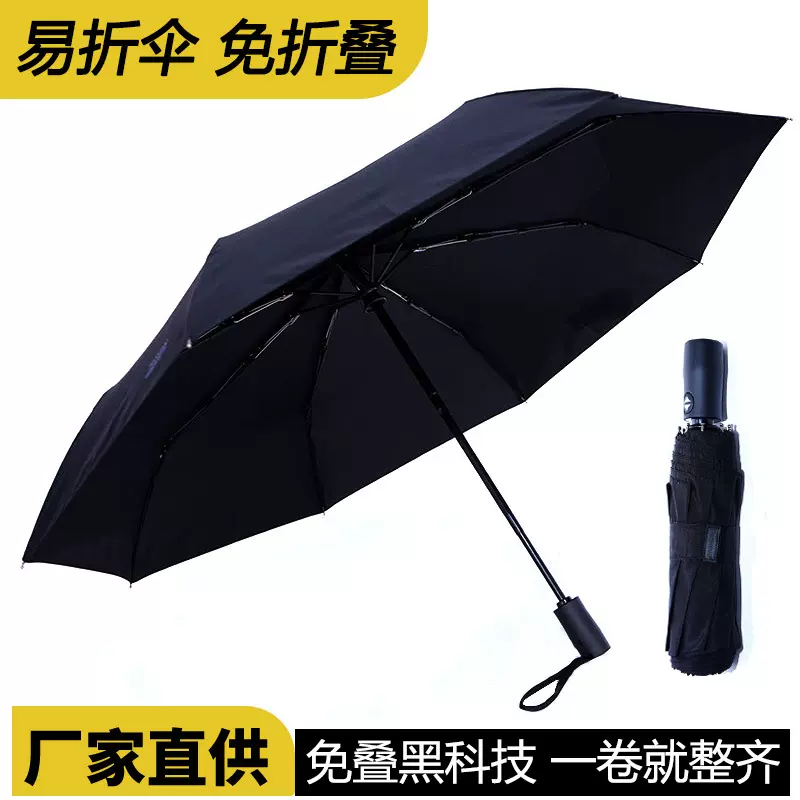 TT易折伞便携免折叠自动雨伞男女晴雨两用防晒遮阳太阳伞批发