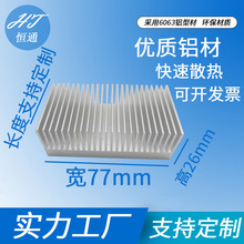 散热片77*26*40mm厚底密齿大功率功放散热片 ICmos管电子散热器