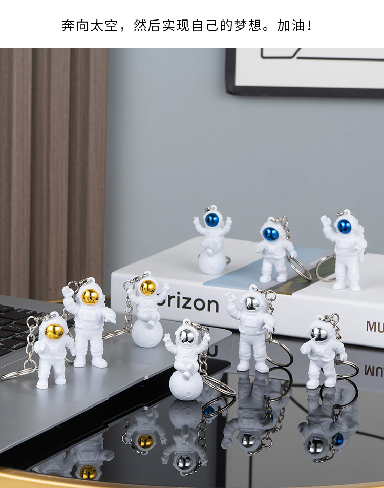 宇航员摆件钥匙扣_10.jpg