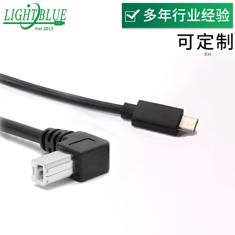 Type C 转USB B公打印机扫描仪数据线 USB C转BM打印机线