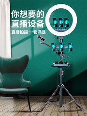 18寸補光燈手機直播支架落地美顏嫩膚拍攝設備全套網紅大光圈主播