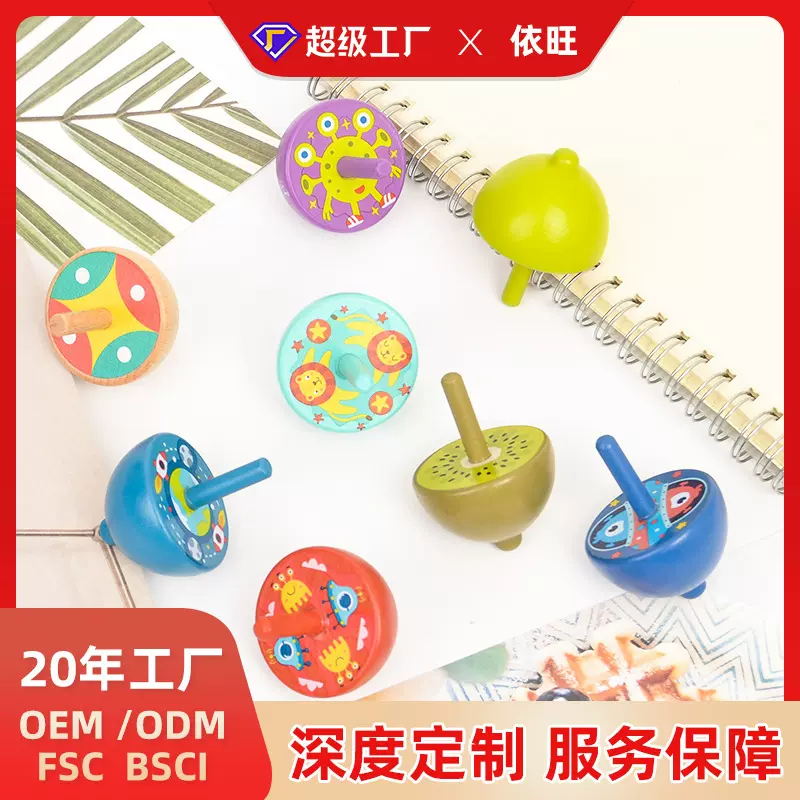 现货依旺儿童玩具卡通动物彩绘神奇旋转陀螺男孩女孩木制玩具批发