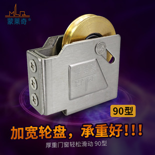 Monledge vintage 90 aluminum alloy door and window pulley sliding door pulley roller stainless steel copper wheel sliding window caster