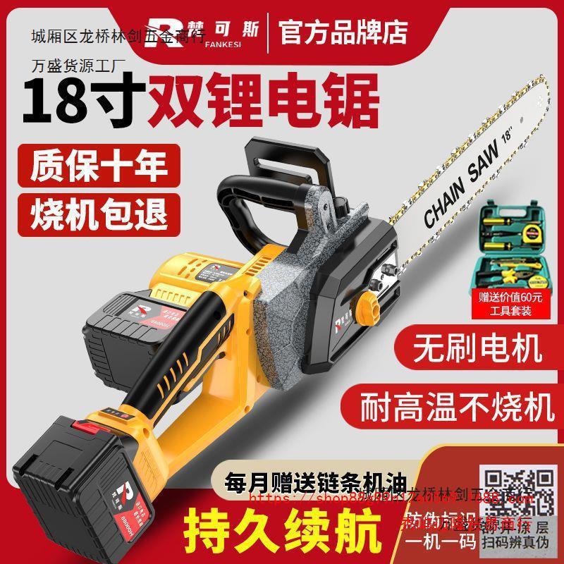 德国充电式手提式无刷锂电锯家用锯柴大功率户外砍树伐木锯电链锯