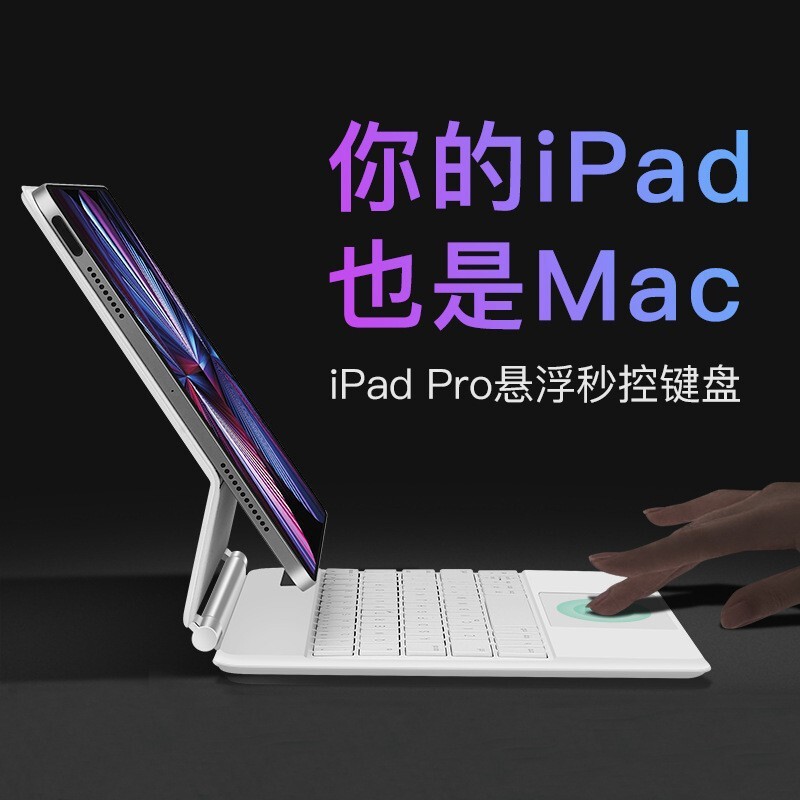 For iPad9 suspension keyboard Pro11 magnetic magic control keyboard Pro12.9 touch integrated Bluetooth keyboard