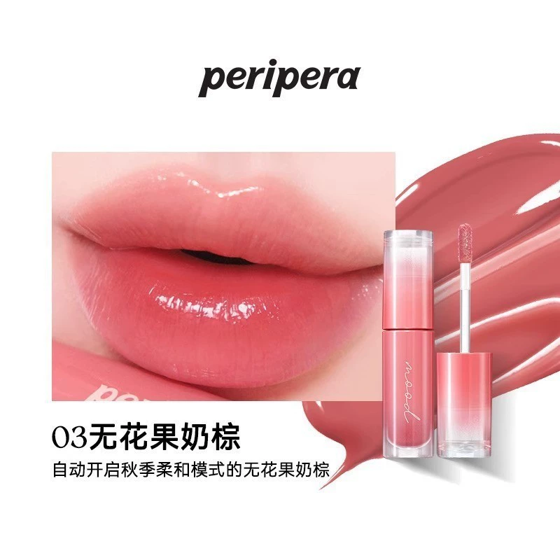 Блеск для губ (Peripera) Feli Fira Rock Sugar — глянцевый увлажняющий тинт, кристальный блеск