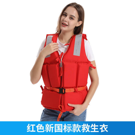 Factory wholesale high-quality adult life jacket extra-large thickened Marine drifting fishing life-saving swimming vest vest vest