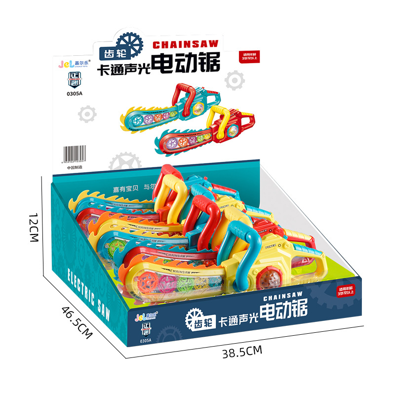 0305A齿轮电动锯-2