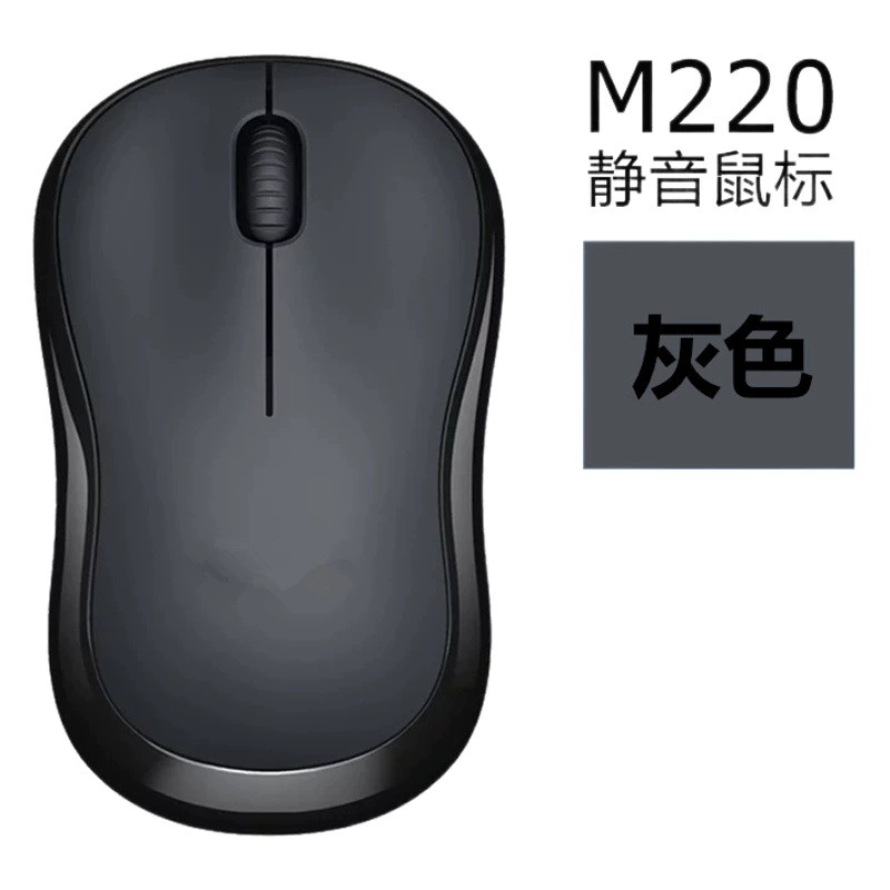 Трансграничная оптовая продажа M220 Бесшумная мышь M186 ноутбук офисный домашний бизнес в наличии Беспроводная мышь