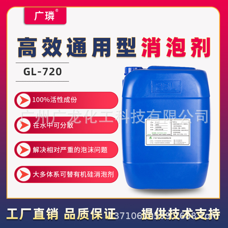 水性塗料乳液消泡劑用量少消泡效果優異抑泡效果好 厚漿適用