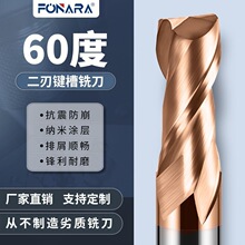 60度2刃硬质合金钨钢铣刀钢用平底键槽立铣刀CNC数控中心刀具源头