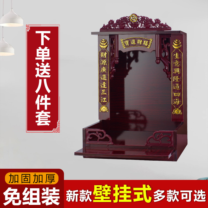 Source Source Buddhist Altar for Home Use, Incense Table, Buddha Statue Cabinet, Shrine Wall-Mounted Altar Cabinet Display