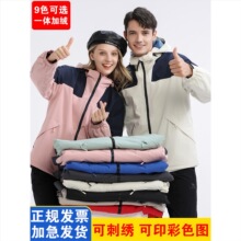 秋冬冲锋衣广告文化衫活动衫班服团体服户外防风防水刺绣印图印字