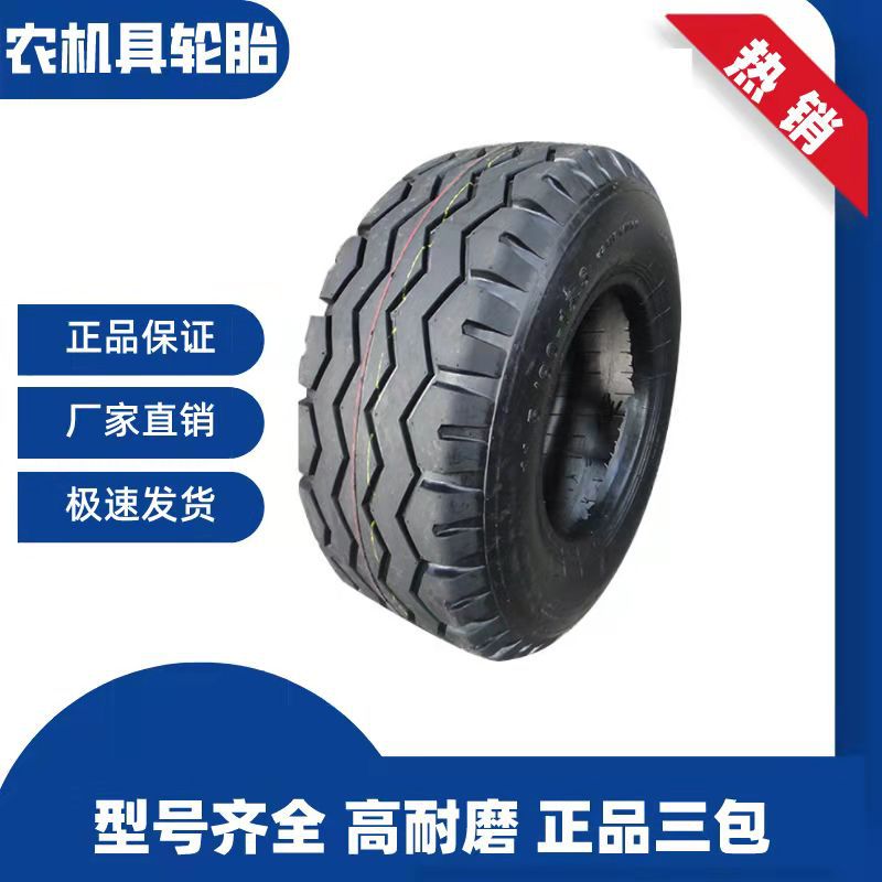 供应农机具轮胎 10.5/80-18 12.5/80-18  13.0/65-18 三包