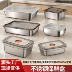 食品级不锈钢保鲜盒带盖密封盒冷冻保鲜盒冰箱收纳盒备菜盒毛巾盘