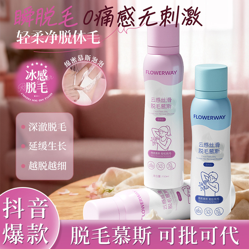 Flowerway Hair Removal Mousse Spray for Private Areas, Pubic Hair Removal, Lip and Armpit Hair Removal, Hair Removal Cream for Men and Women