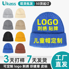 来图定做加工加厚纯色秋冬保暖儿童针织帽爆款护耳防寒宝宝毛线帽