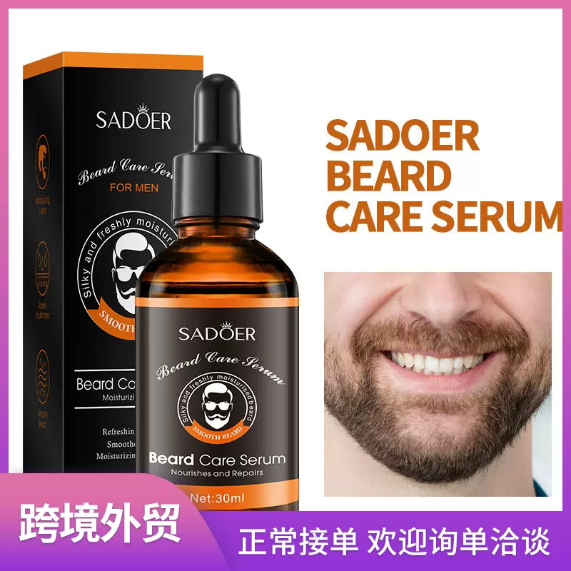全英文精华 SADOER收缩毛孔胡子护理精华液30ml 跨境外贸工厂直销