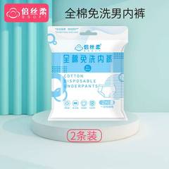 2 Pack Disposable Underpants, Men's Travel Portable Swim Shorts, Sauna Foot Massage Wet Wipes Washable Full Cotton Triangular Bottoms