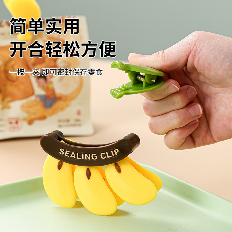香蕉封口夹磁吸冰箱贴创意零食薯片夹子家用厨房调料袋食品密封夹|undefined