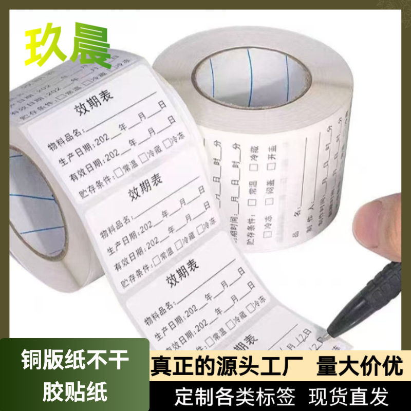 Removable Glue School Kindergarten Hotel Food Sample Retention Label Sticker Sample Date Sample Retention Sample Label