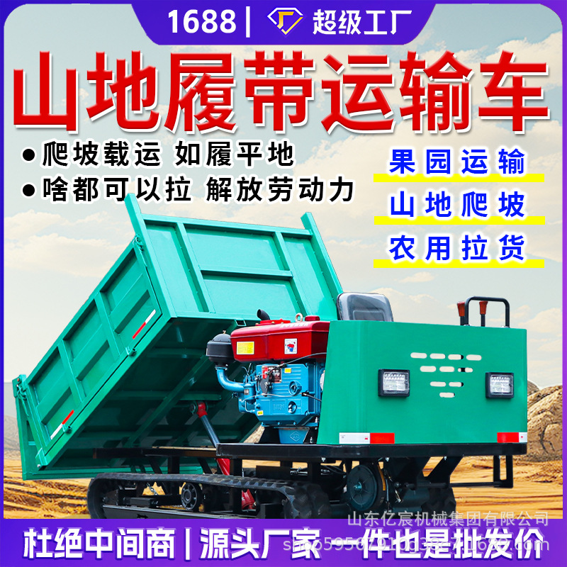 全地形爬山虎履带运输车山地果园水田鱼塘家用搬运车履带车厂家