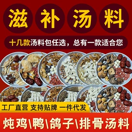 代用/养生茶;其他药食同源;黄精
