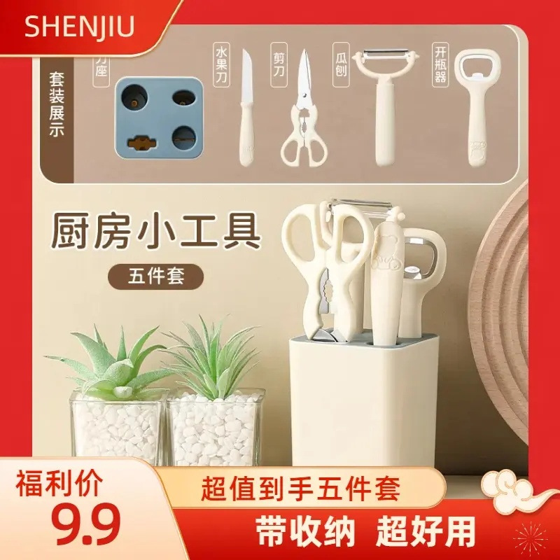 Household Five-Piece Set of Fruit Knife, Kitchen Knife, Multi-Functional Gadget, Creative Combination, Baby Food Supplement, Kitchen Supplies