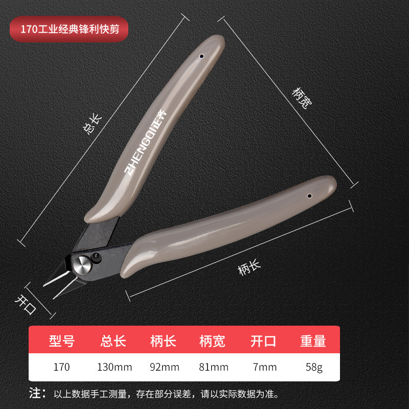 ノズルペンチ、斜めペンチ、電気技師専用ワイヤーカットペンチ、斜めノズル、工業用超硬ハサミ、尖ったノズル|undefined