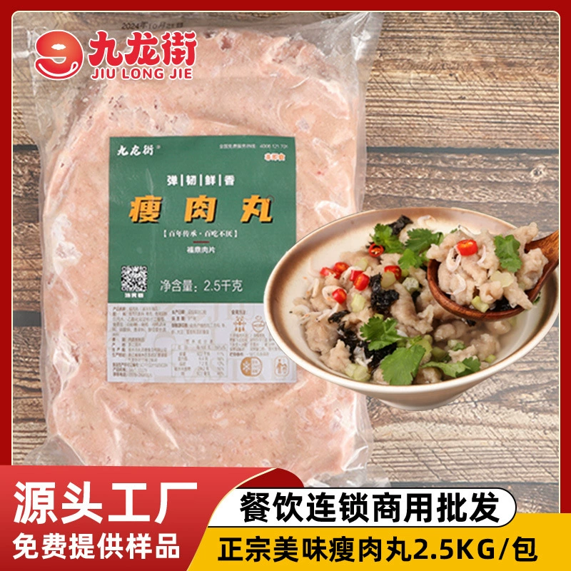 Прямые поставки с завода: аутентичные мясные ломтики из Фудинга, фарш из нежирного мяса из Вэньчжоу, закуска из свиного супа, оптовая продажа мясных супов 2,5 кг