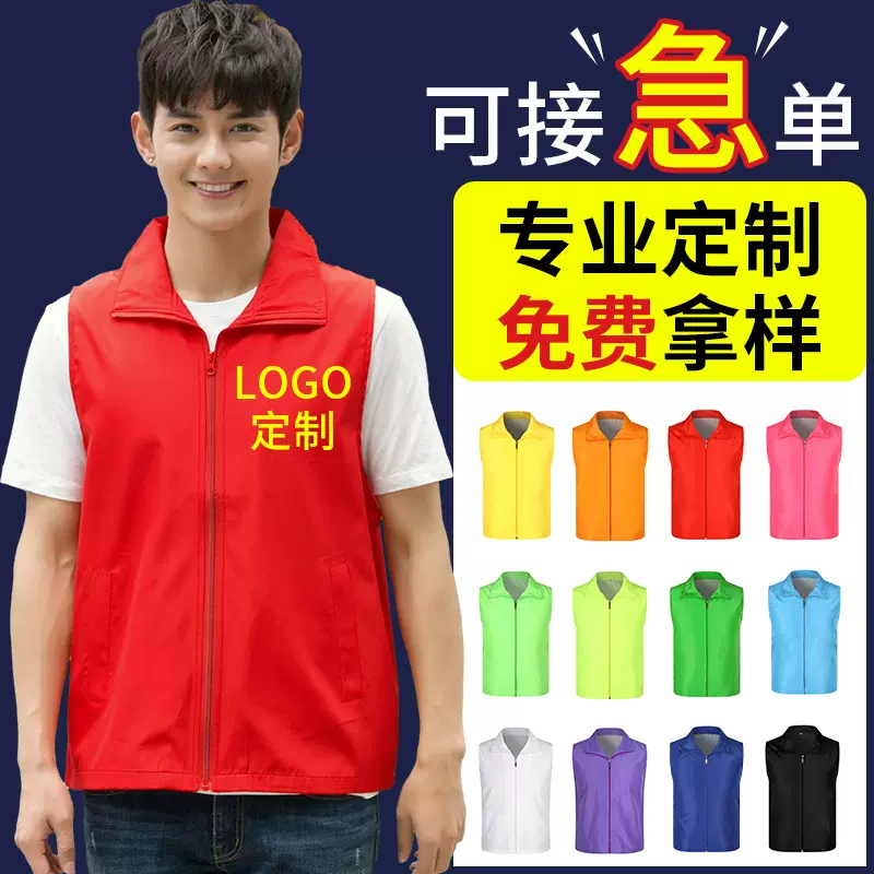 志愿者马甲定制批发宣传文化衫广告义工马甲工作团服印字logo马甲