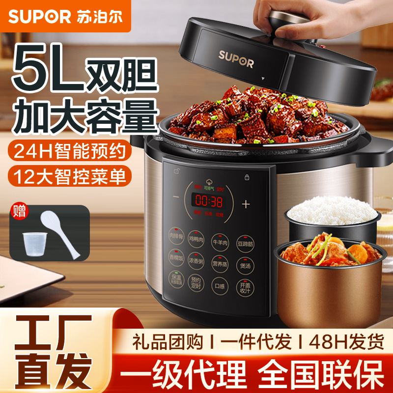 Supor 전기 압력 밥솥 가정용 4-6 명 완전 자동 스마트 압력 밥솥 밥솥 5 리터 한 냄비 더블 갤런