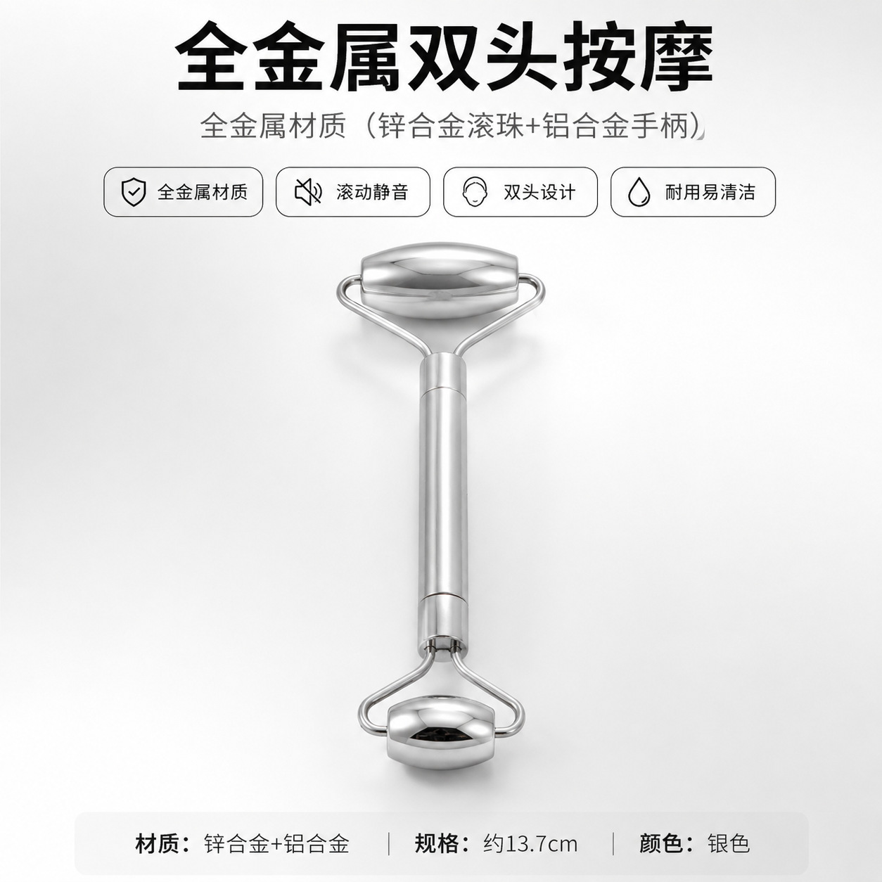 Stainless Steel Facial Roller Massager Dual Head 13.7cm Face Lifting Contouring Beauty Tool for Adults specifications