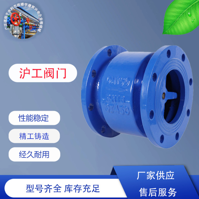 沪工阀门 球墨铸铁消声止回阀  沪工阀门 HC41X-16Q  沪工阀门