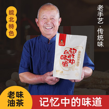 油茶大爷皖北油茶一袋6碗地道胡辣汤传统老味道老少皆宜早餐无糖