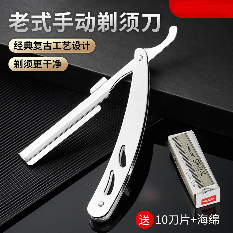 Factory Direct Hair Razor Old-Fashioned Razor Manual Men's and Women's Shaving Razor Barber Shaving Beard Blade