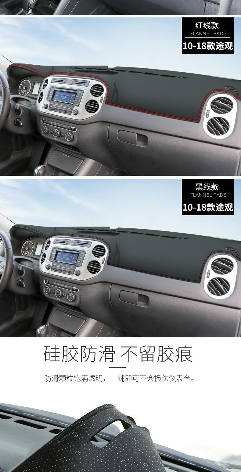 Volkswagen Tiguan X Dashboard Light-Proof Mat Central Control Sun Protection Sunshade Decoration Tiguan L Modified Special 2024 Interior