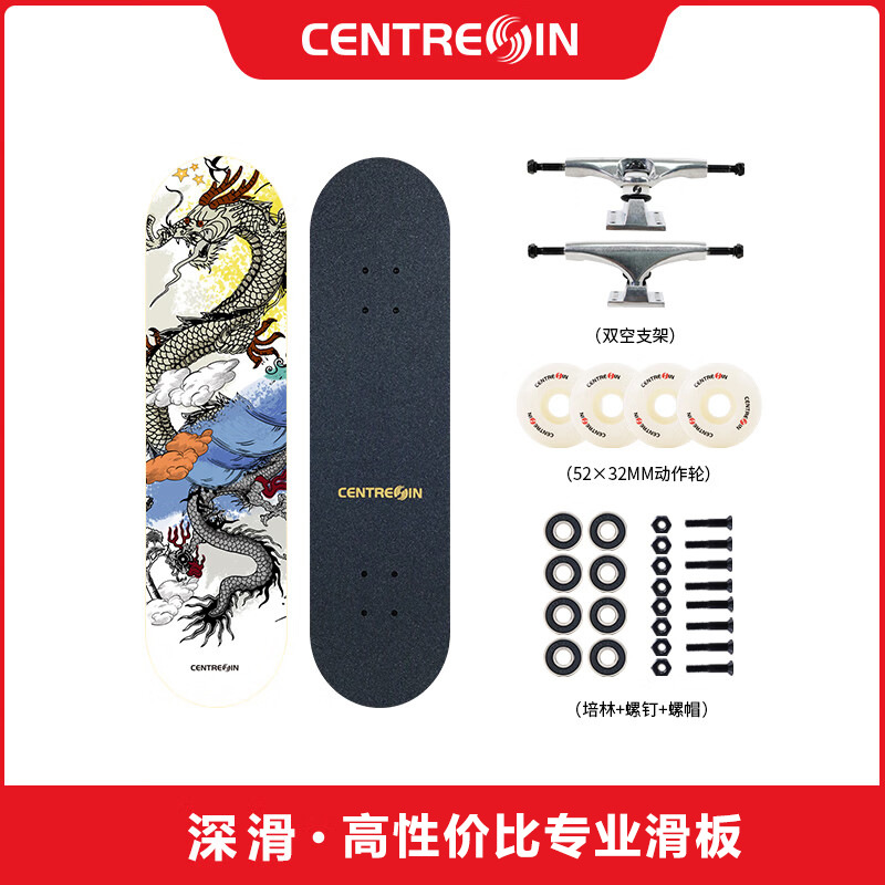 CENTREIN deep sliding professional board beginners professional double-warped children adult girls scooter walking brush street