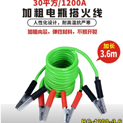 Emergency Power Booster, Car on the line of fire