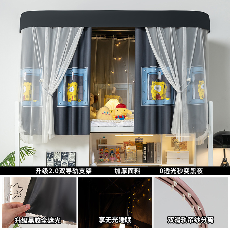 U字型ダブルスライドトラック学生寮ベッドカーテン蚊帳一体型二段ベッド強力遮光カーテン寝室U字型|undefined
