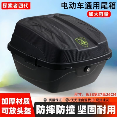 Suitable for electric vehicle — Motorcycle trunk - black-large-size-explorer-5th-generation-upgraded-thickened-version-screw-tools
