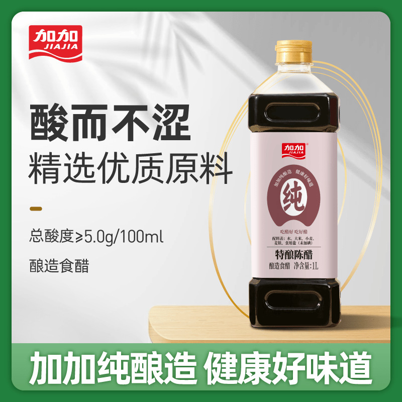 Jiajia Special Brewed Aged Vinegar 1L, Brewed Edible Vinegar for Home Use, Suitable for Cold Dishes, Dipping Sauces, Stir-Fry Seasoning